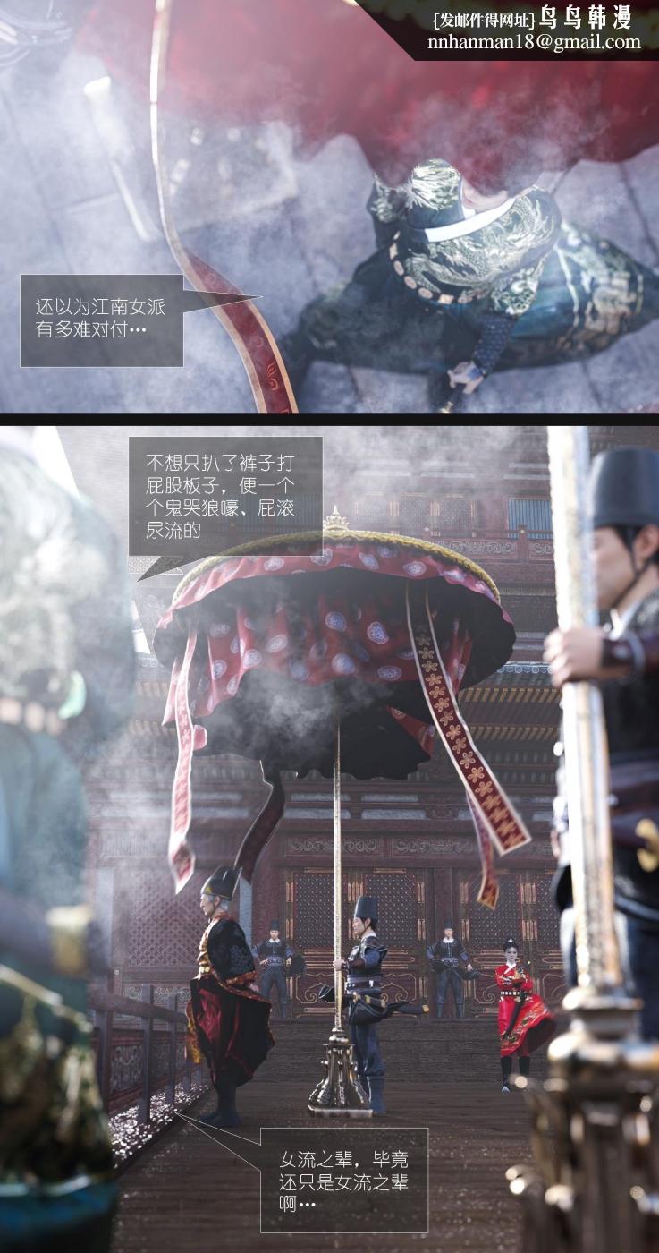 [3D]大明衙门第7话