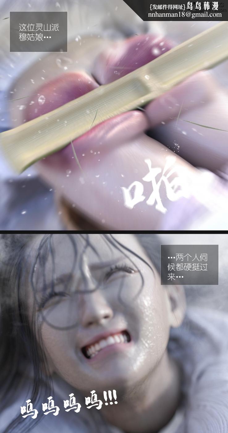 [3D]大明衙门第7话