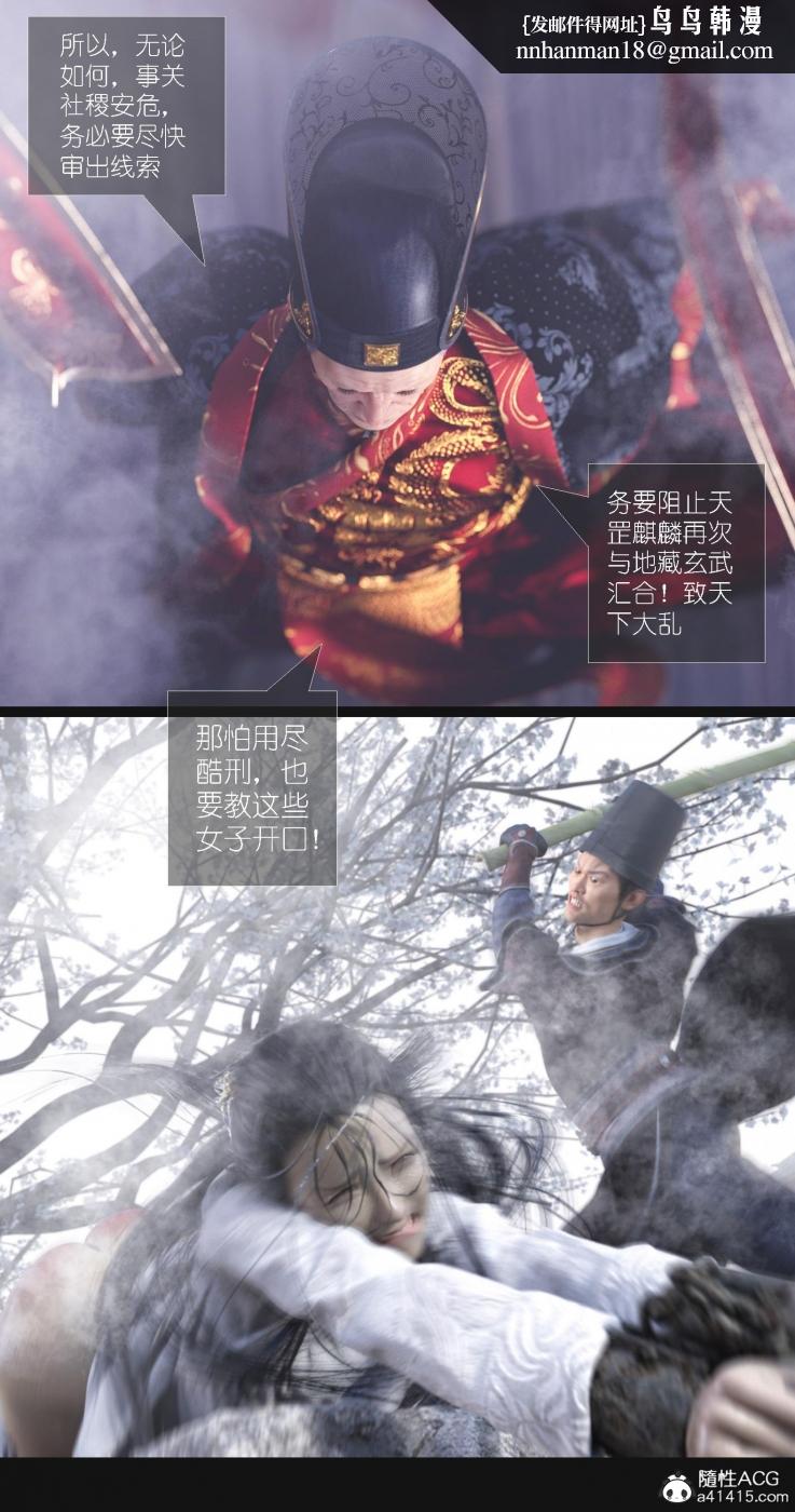 [3D]大明衙门第7话