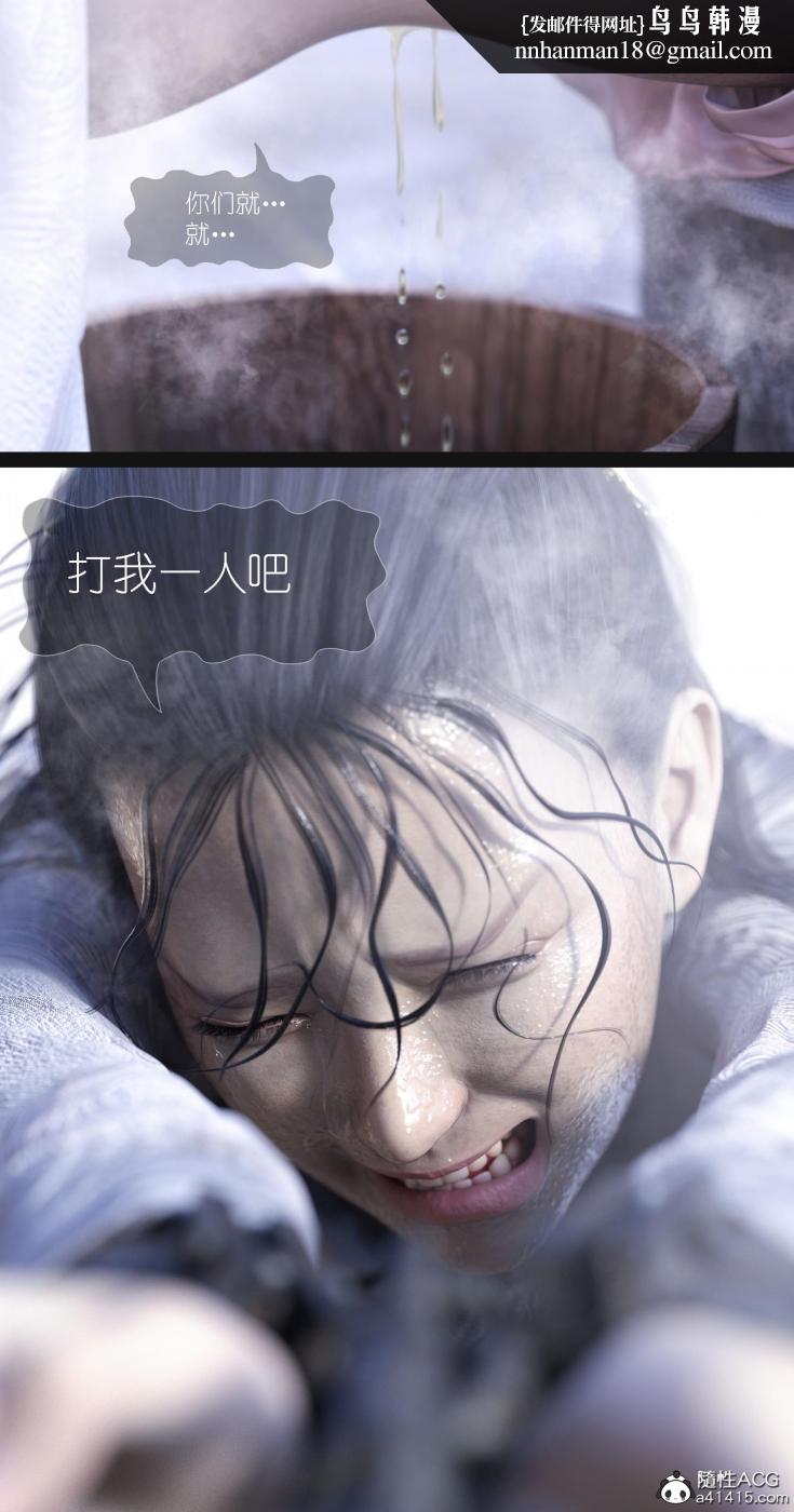 [3D]大明衙门第7话