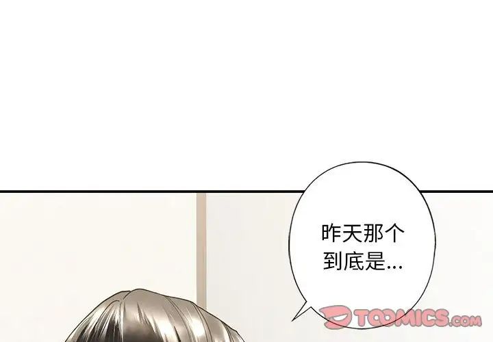 我的继姐第6話
