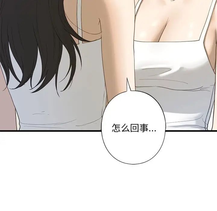 我的继姐第6話