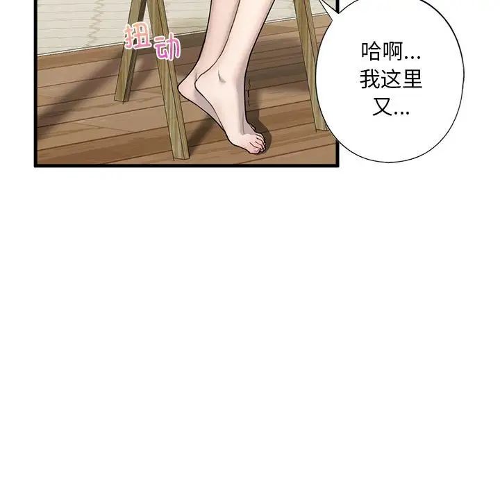 我的继姐第6話