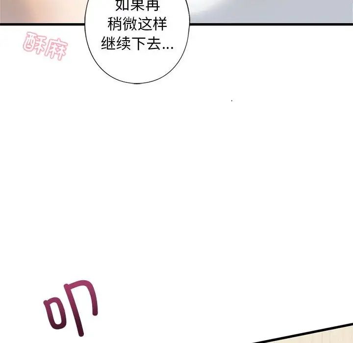 我的继姐第6話