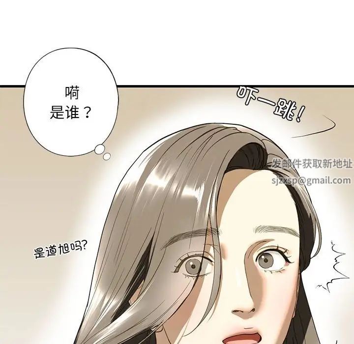 我的继姐第6話