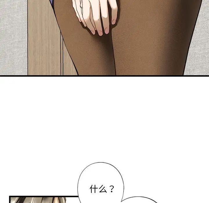 我的继姐第6話