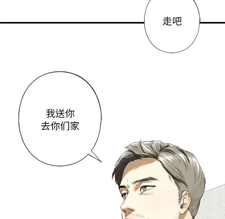 我的继姐第6話