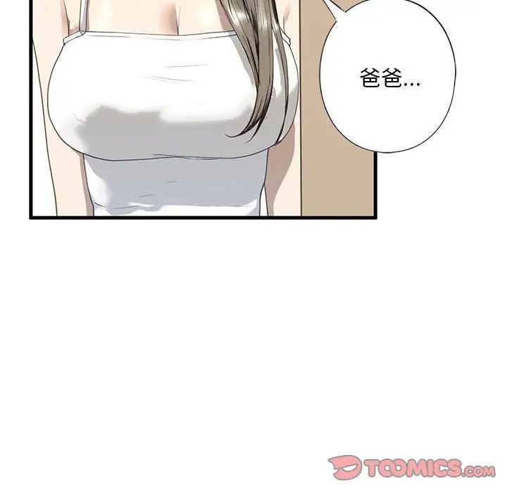 我的继姐第6話