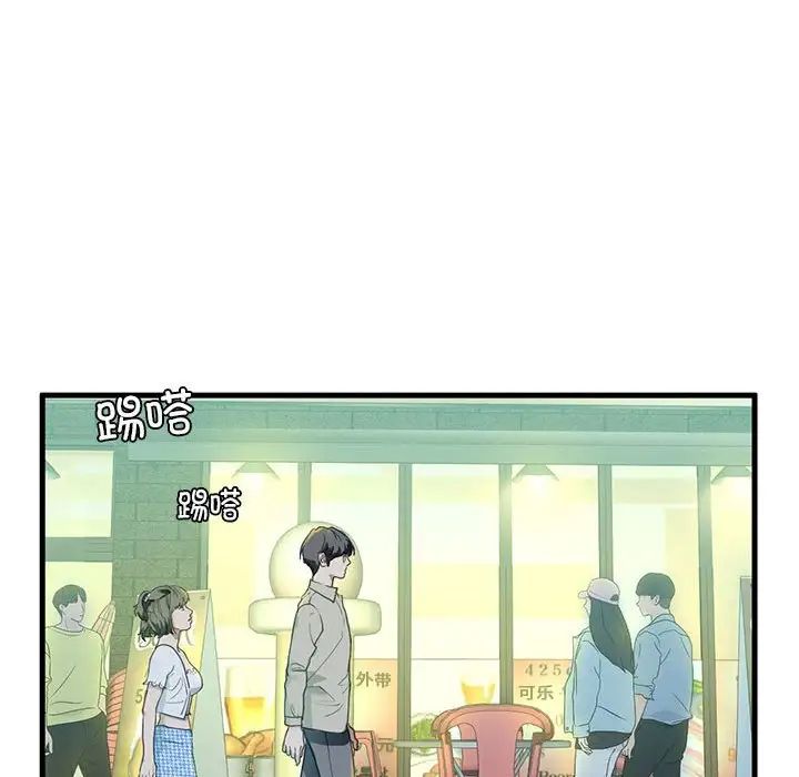 我的继姐第6話