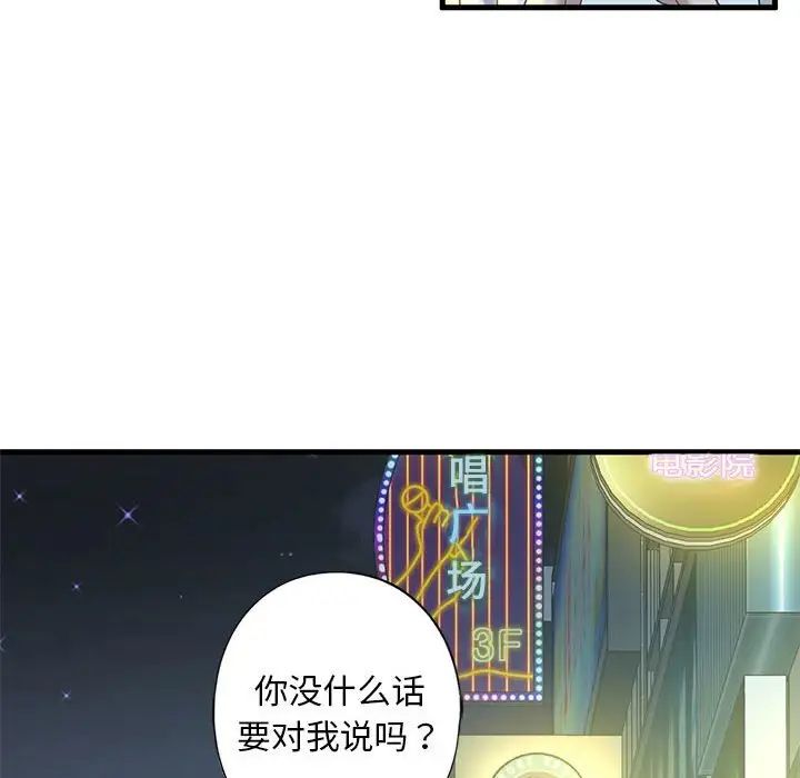我的继姐第6話