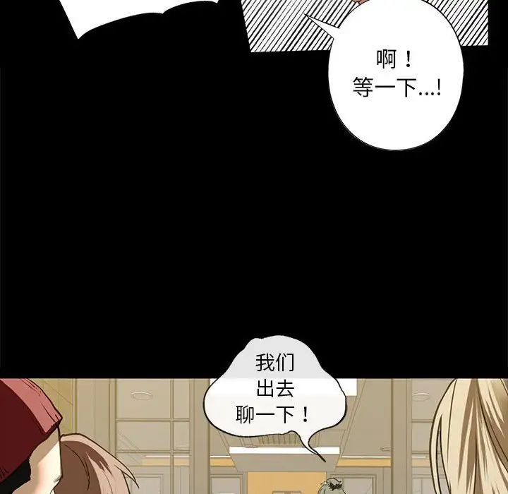 我的继姐第6話
