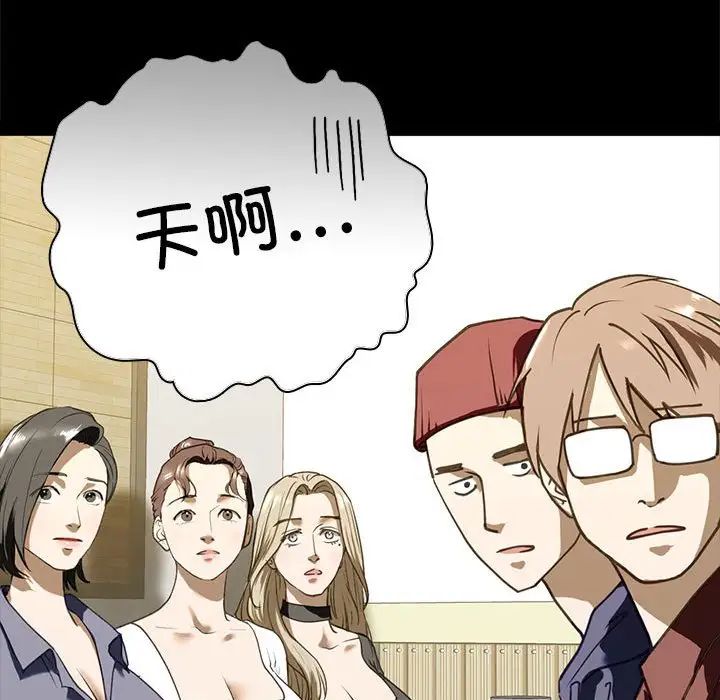 我的继姐第6話