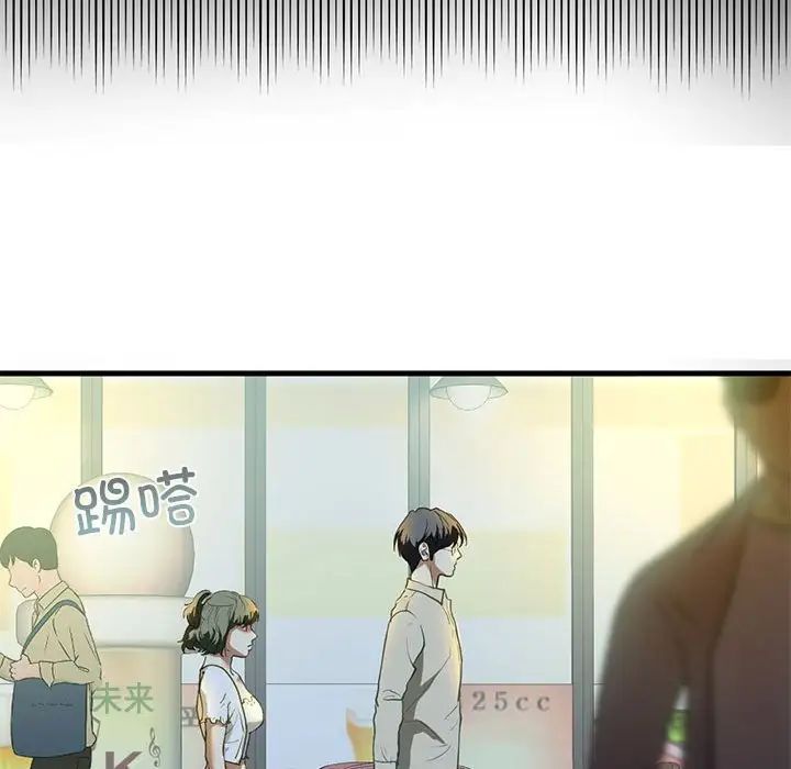 我的继姐第6話