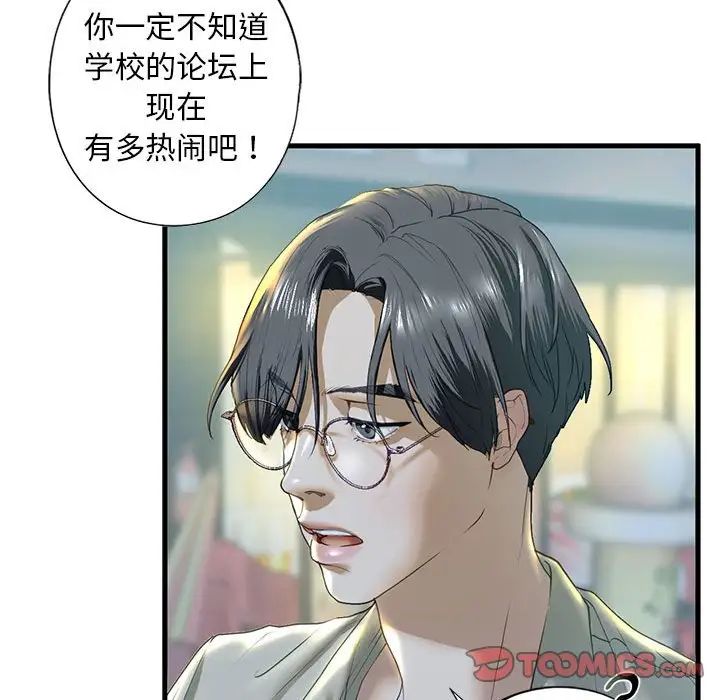 我的继姐第6話