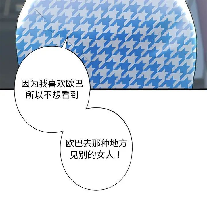 我的继姐第6話