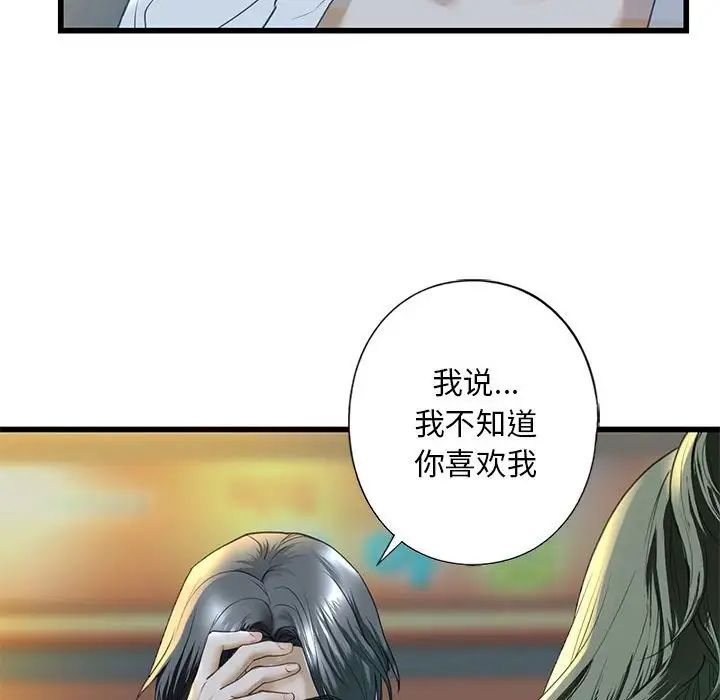 我的继姐第6話