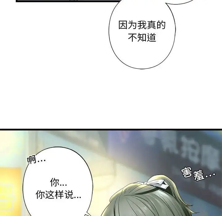 我的继姐第6話