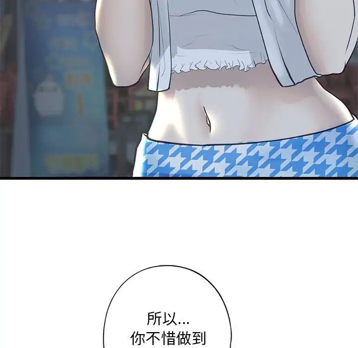 我的继姐第6話