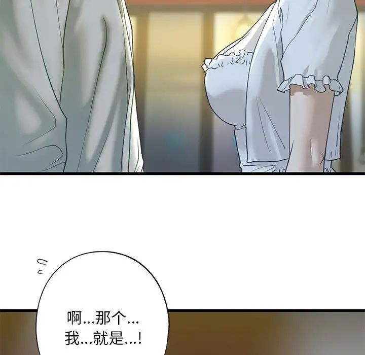 我的继姐第6話