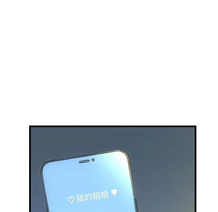 我的继姐第6話