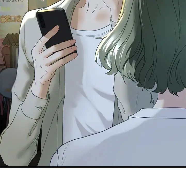 我的继姐第6話