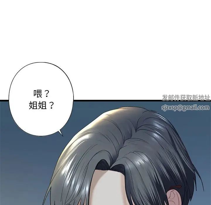 我的继姐第6話
