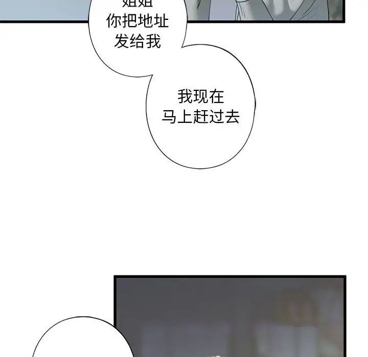 我的继姐第6話