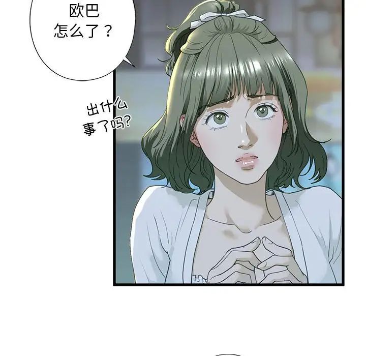 我的继姐第6話