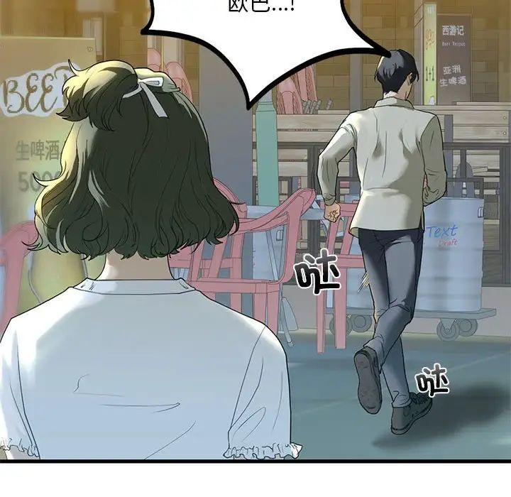 我的继姐第6話