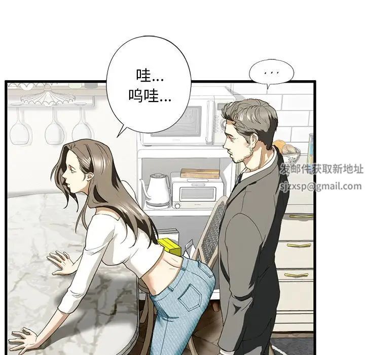 我的继姐第6話