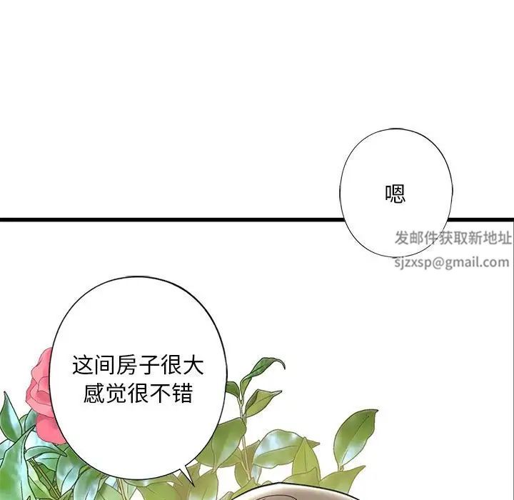 我的继姐第6話