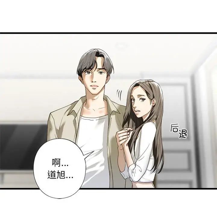 我的继姐第6話