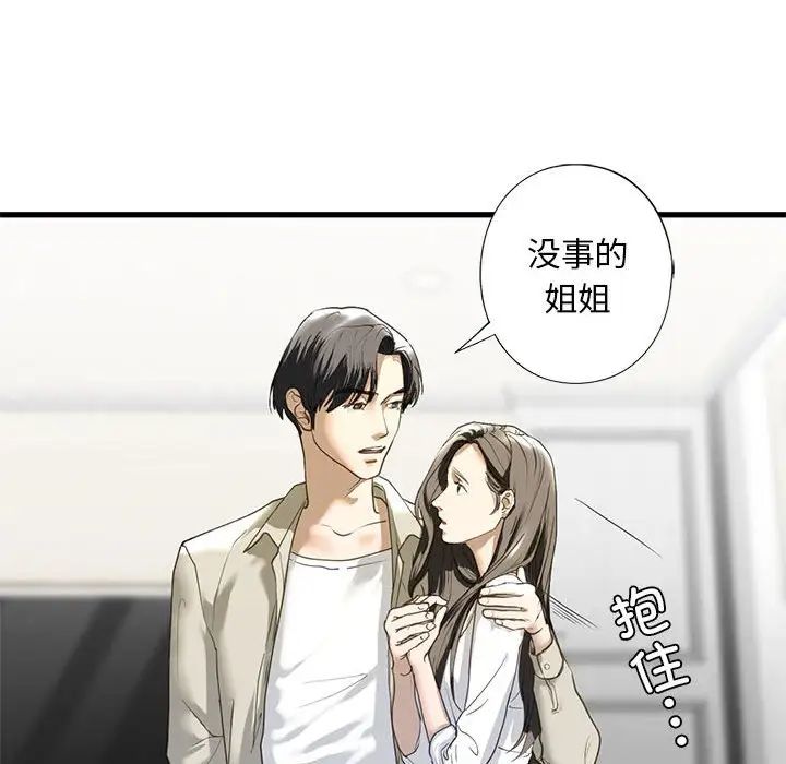 我的继姐第6話