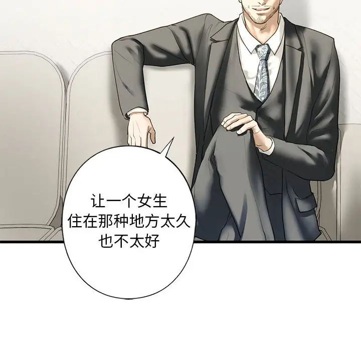 我的继姐第6話