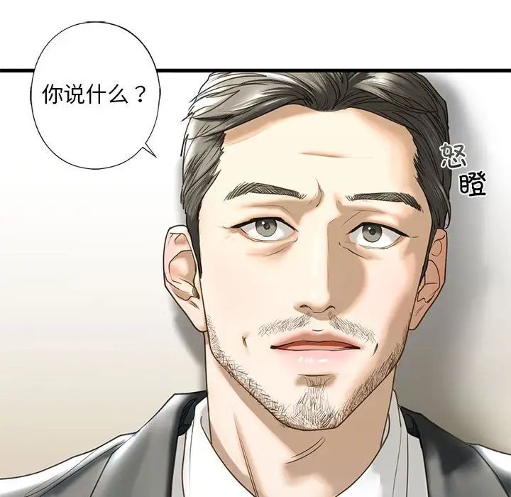 我的继姐第6話