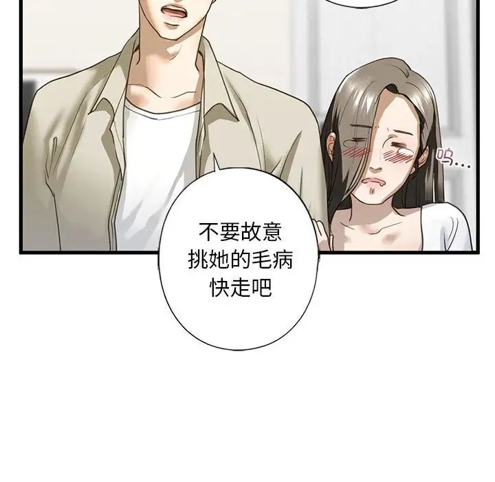 我的继姐第6話