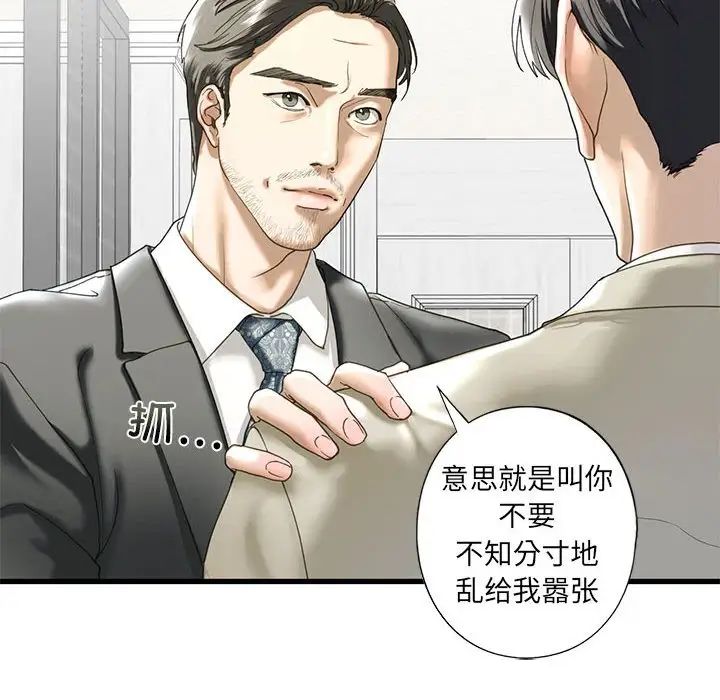 我的继姐第6話