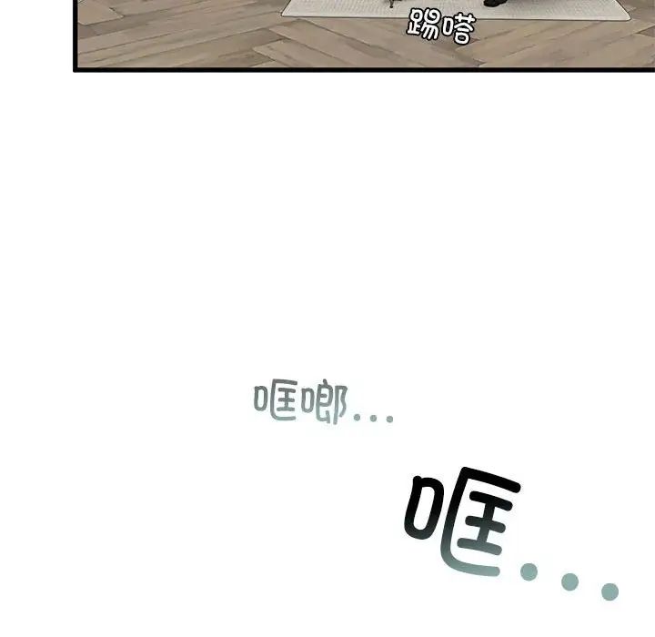 我的继姐第6話
