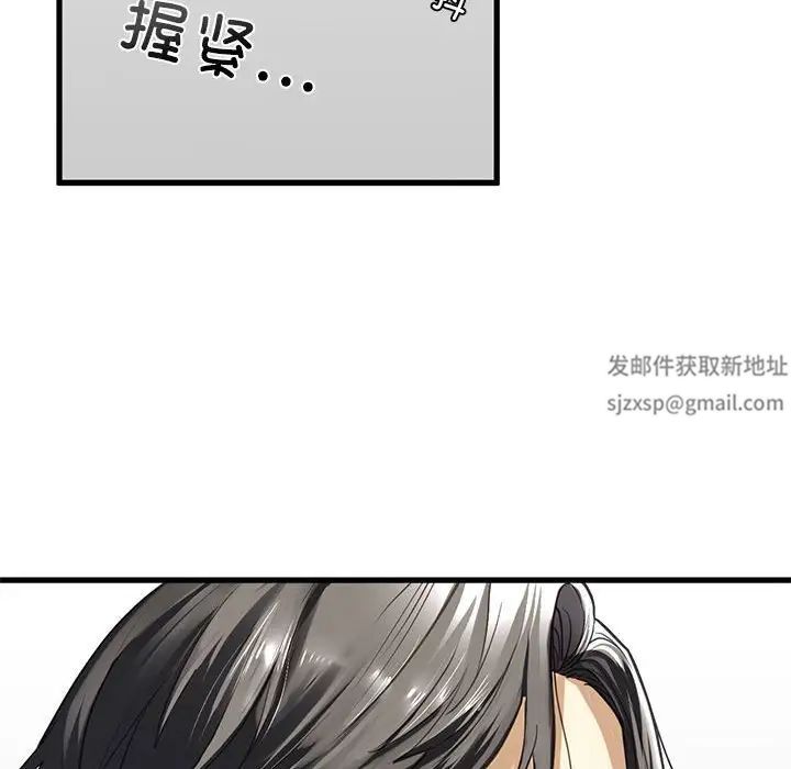 我的继姐第6話