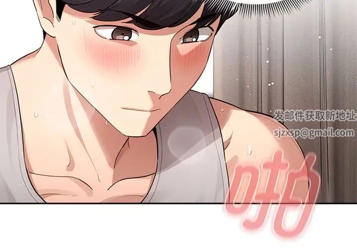 疫情下的家教生活第107話