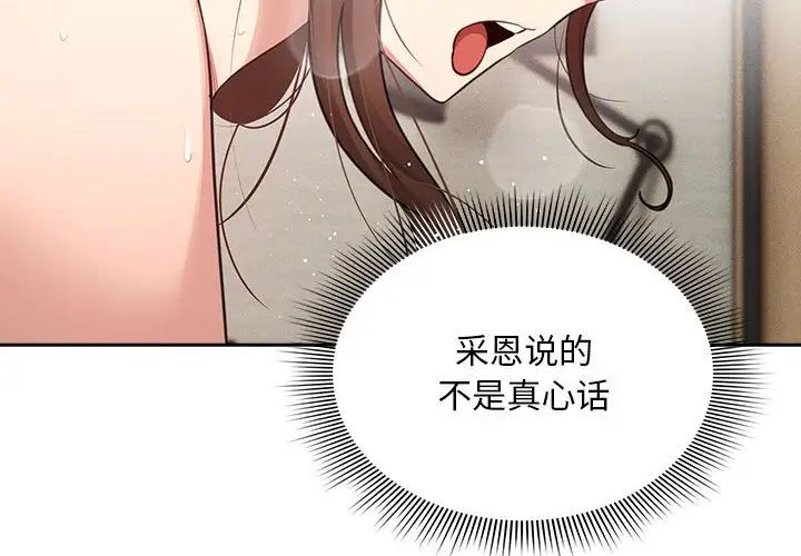 疫情下的家教生活第107話