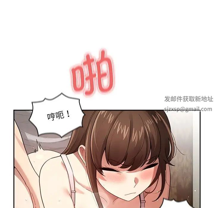 疫情下的家教生活第107話