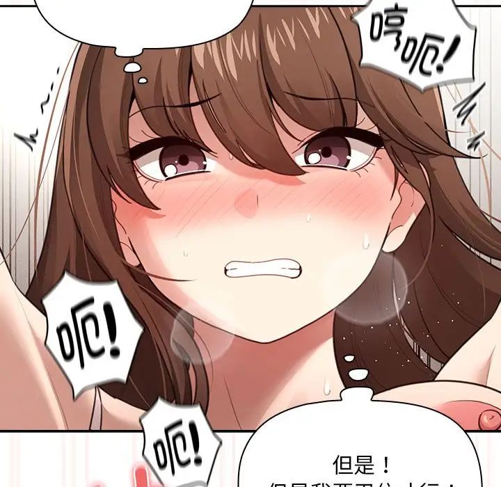 疫情下的家教生活第107話