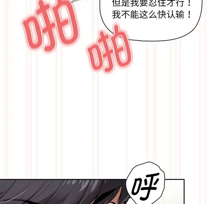疫情下的家教生活第107話