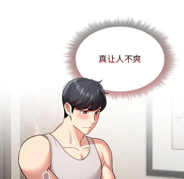 疫情下的家教生活第107話