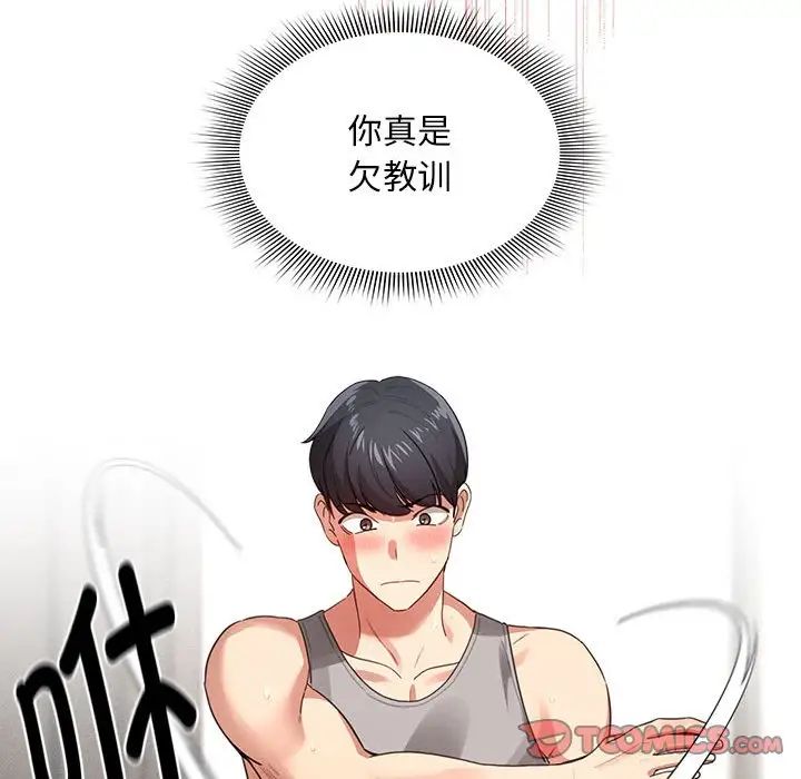 疫情下的家教生活第107話