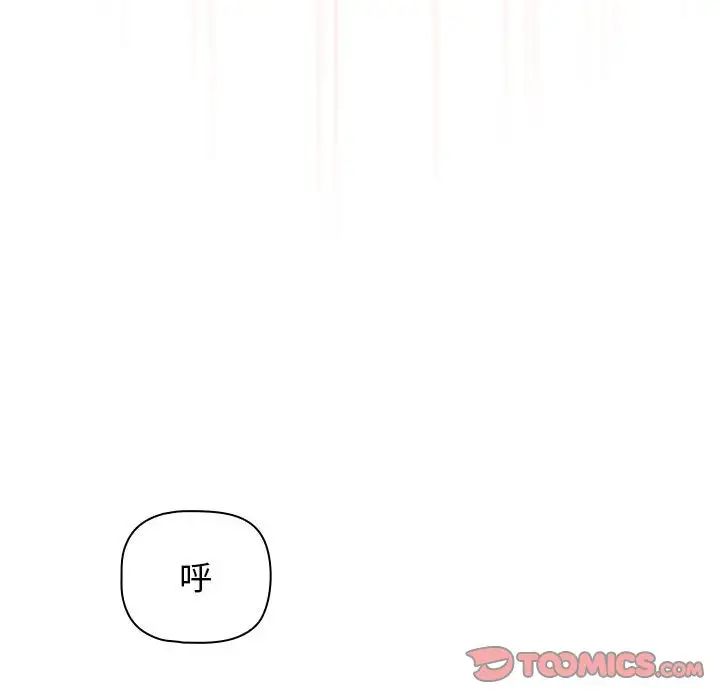 疫情下的家教生活第107話