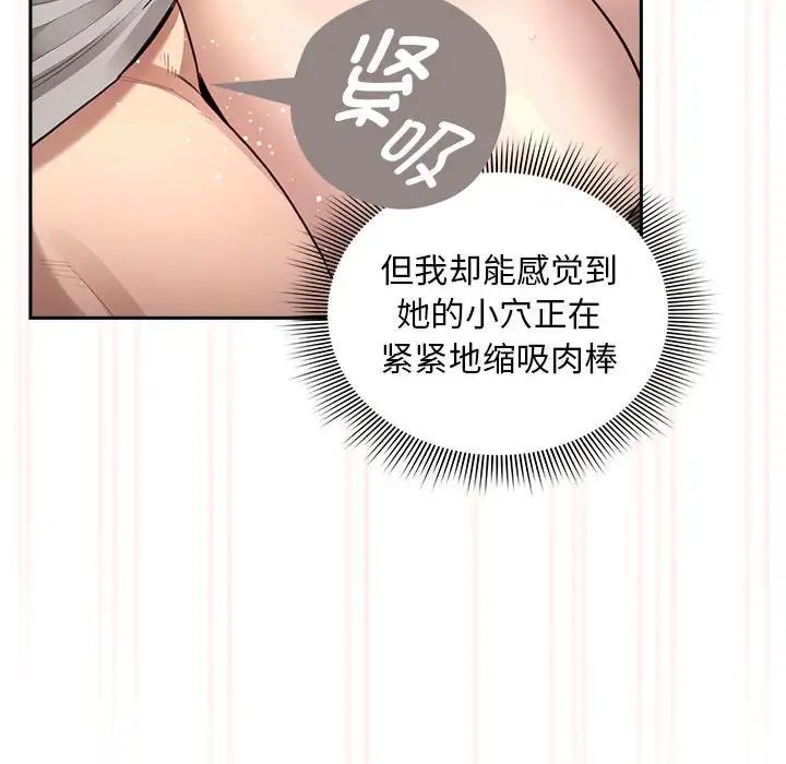 疫情下的家教生活第107話