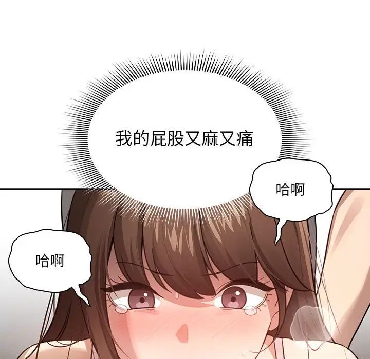 疫情下的家教生活第107話