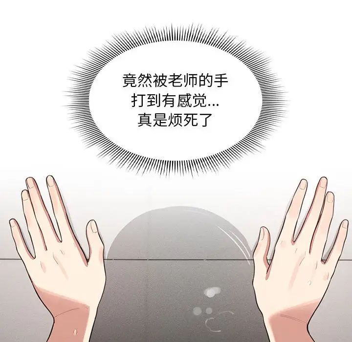疫情下的家教生活第107話